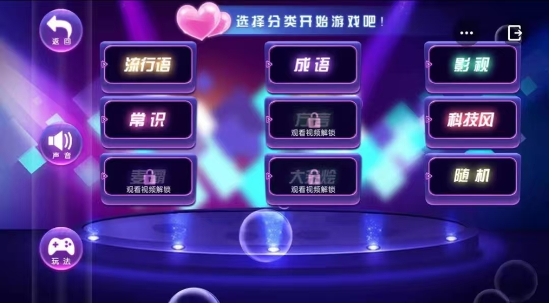 2025簡(jiǎn)單的成語(yǔ)比劃猜游戲