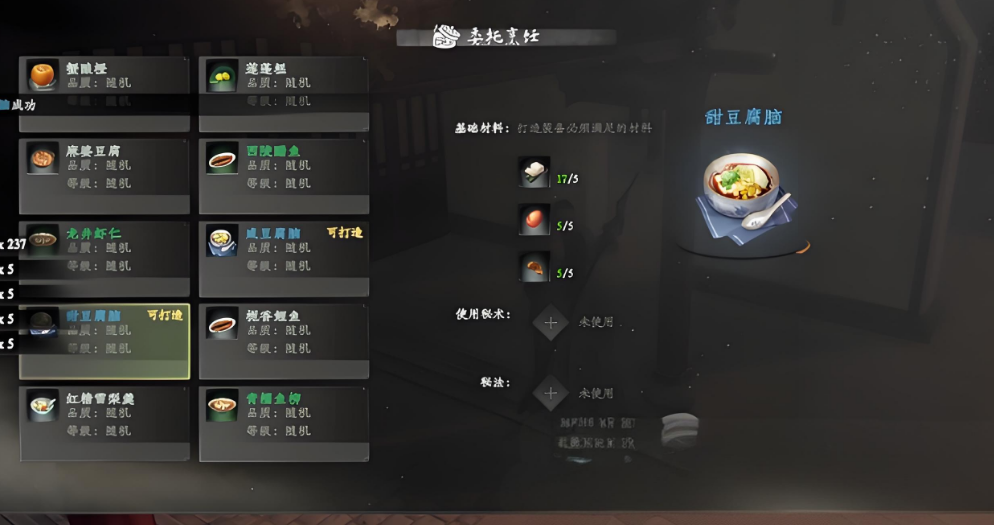 下一站江湖2甜豆腐腦和咸豆腐腦選哪個(gè) 下一站江湖2甜咸之爭(zhēng)玩法解析截圖