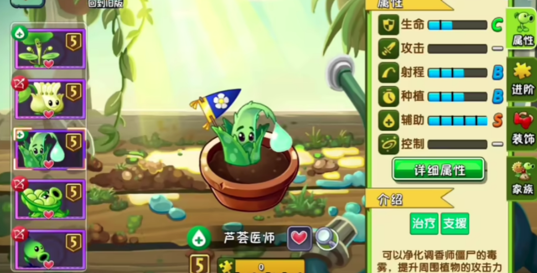 植物大戰(zhàn)僵尸3蘆薈醫(yī)師怎么樣 植物大戰(zhàn)僵尸3蘆薈醫(yī)師介紹截圖