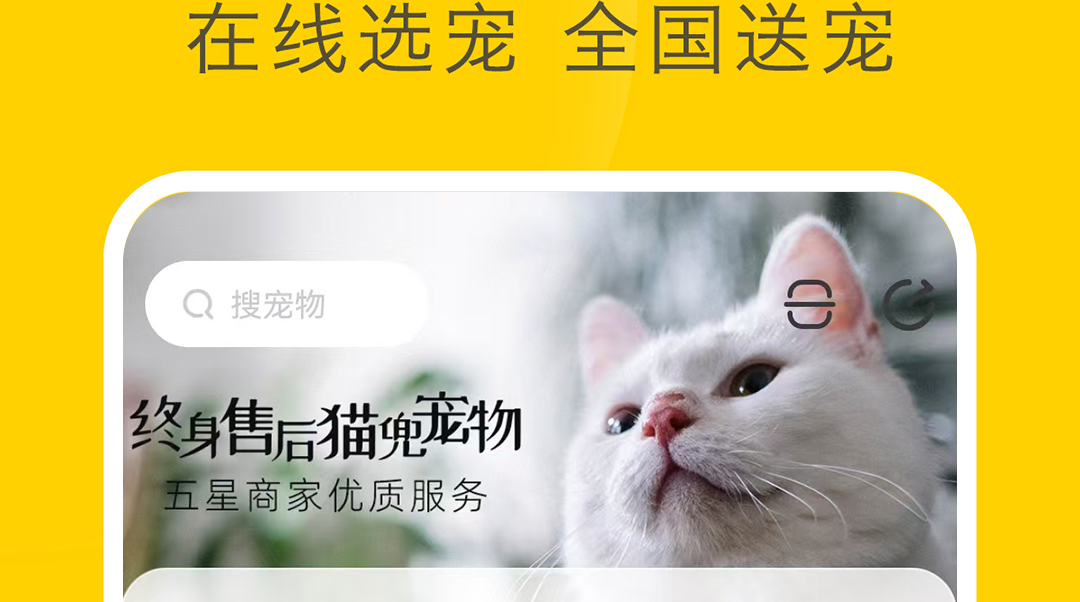 專門賣寵物的app有哪些 手機上專門賣寵物的app軟件哪個好截圖