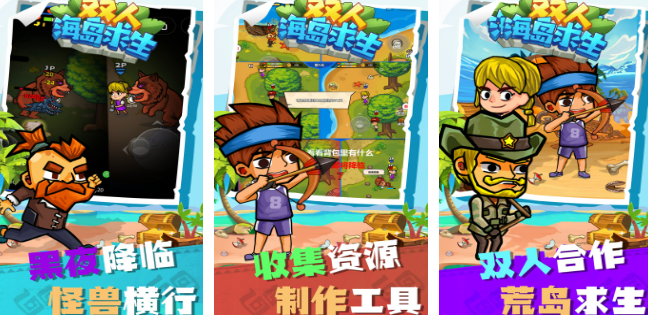 雙人荒島生存游戲推薦 2025好玩的荒島求生游戲大全截圖