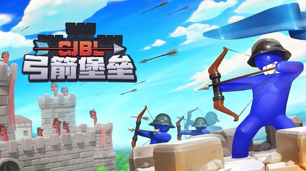 射箭小游戲大全 2025必玩的射箭手游排行榜截圖