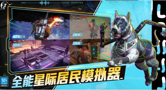 星際理想國是哪個公司 星際理想國是什么游戲截圖
