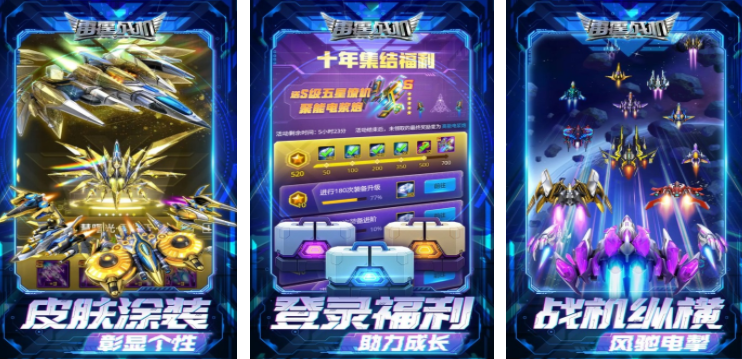 街機(jī)十大經(jīng)典飛機(jī)游戲推薦 2025飛行射擊游戲top10截圖