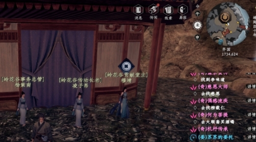 下一站江湖2踢館有什么用 下一站江湖2手游踢館作用截圖