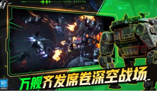 星際理想國預(yù)約地址鏈接 星際理想國免費(fèi)預(yù)約鏈接截圖