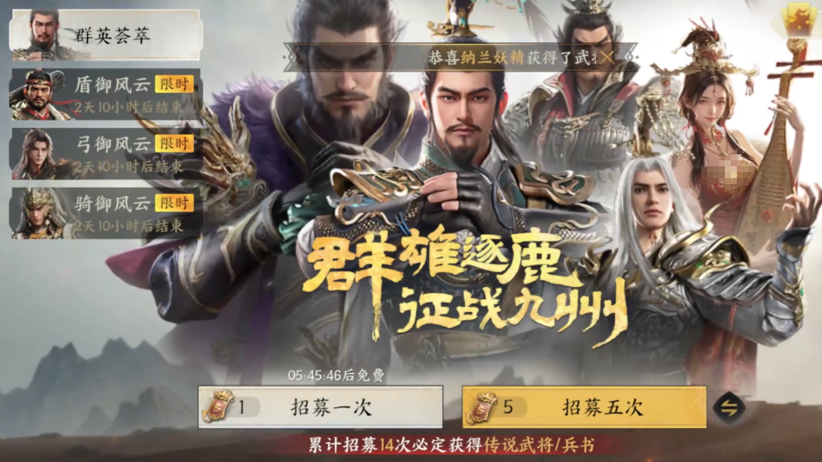 三國(guó)群英傳策定九州武將怎么獲得 三國(guó)群英傳策定九州武將獲取攻略