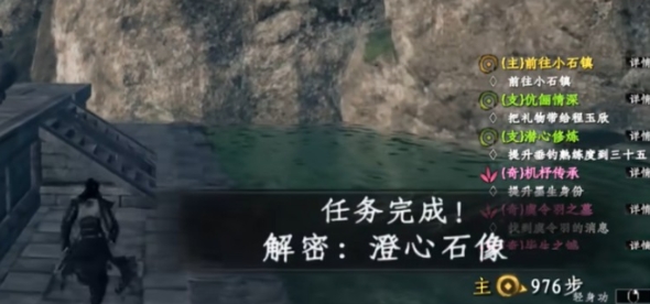 下一站江湖2澄心湖怎么玩 下一站江湖2手游澄心湖完成指南截圖