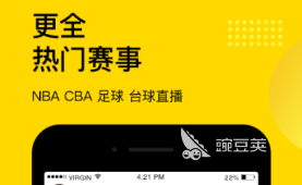 看球直播APP免費(fèi)推薦 看球直播APP哪款好用截圖