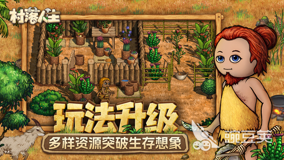 村落人生 海洋資源全解析：探索游戲中的漁獲與寶藏  
村落人生 海洋資源有哪些：捕魚、采集與稀有物品獲取指南截圖