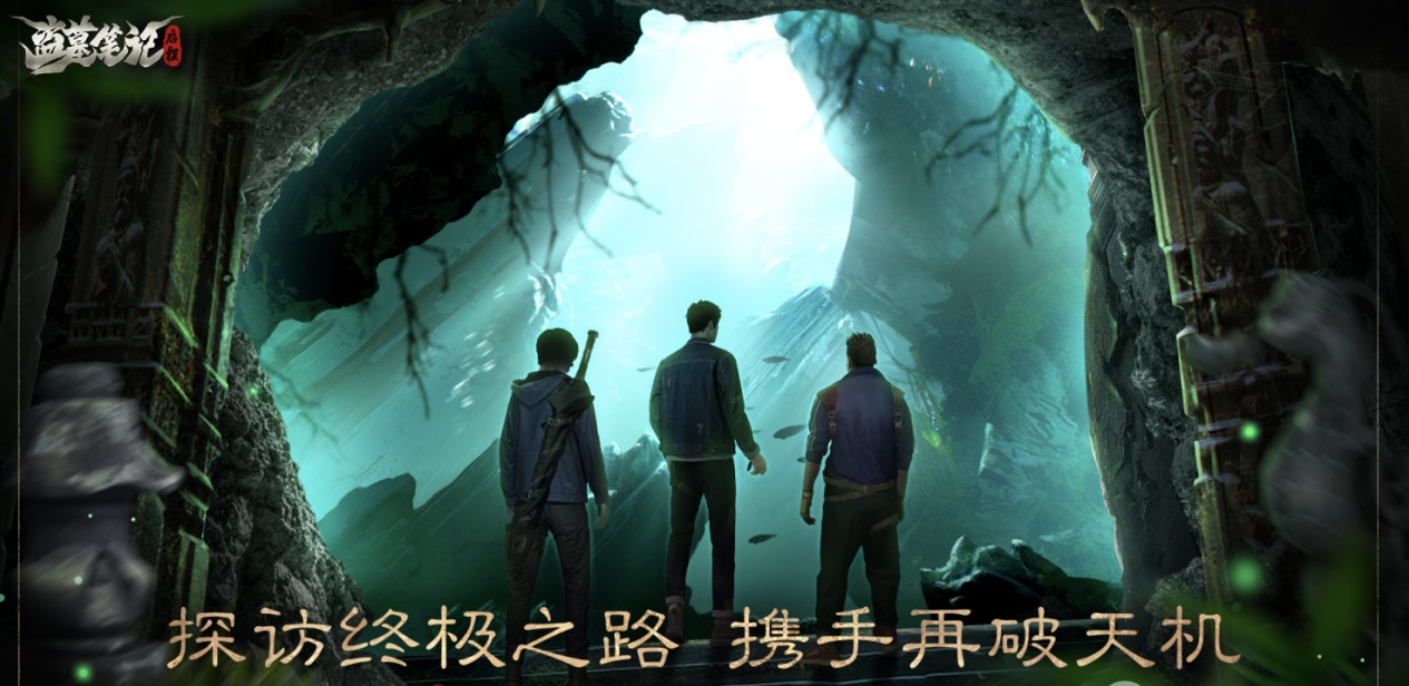盜墓筆記啟程新手攻略 盜墓筆記啟程新手怎么玩截圖