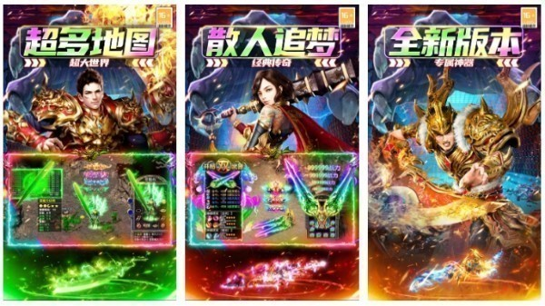 求個不氪金的傳奇手游推薦