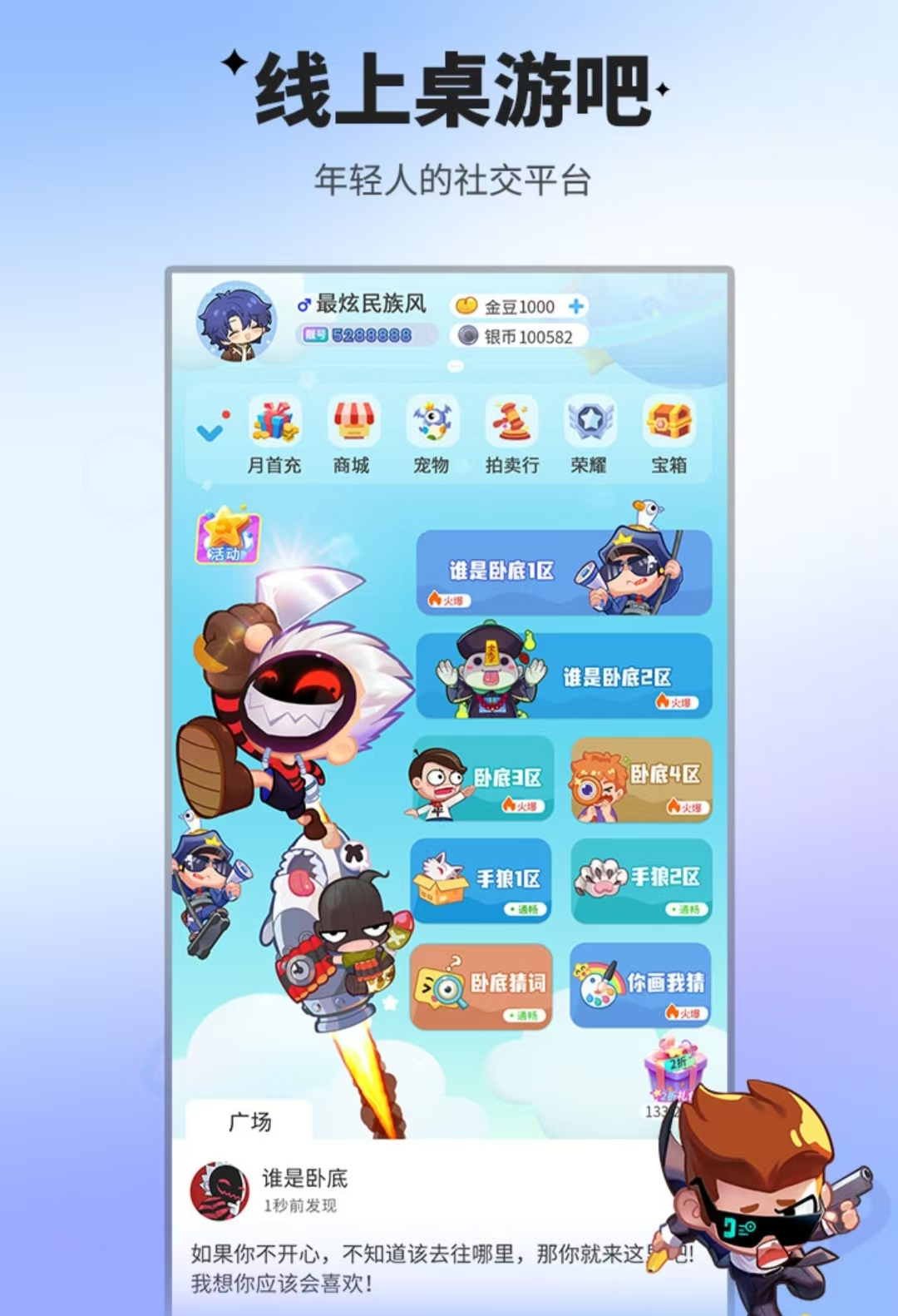 2025聚會游戲有哪些好玩的