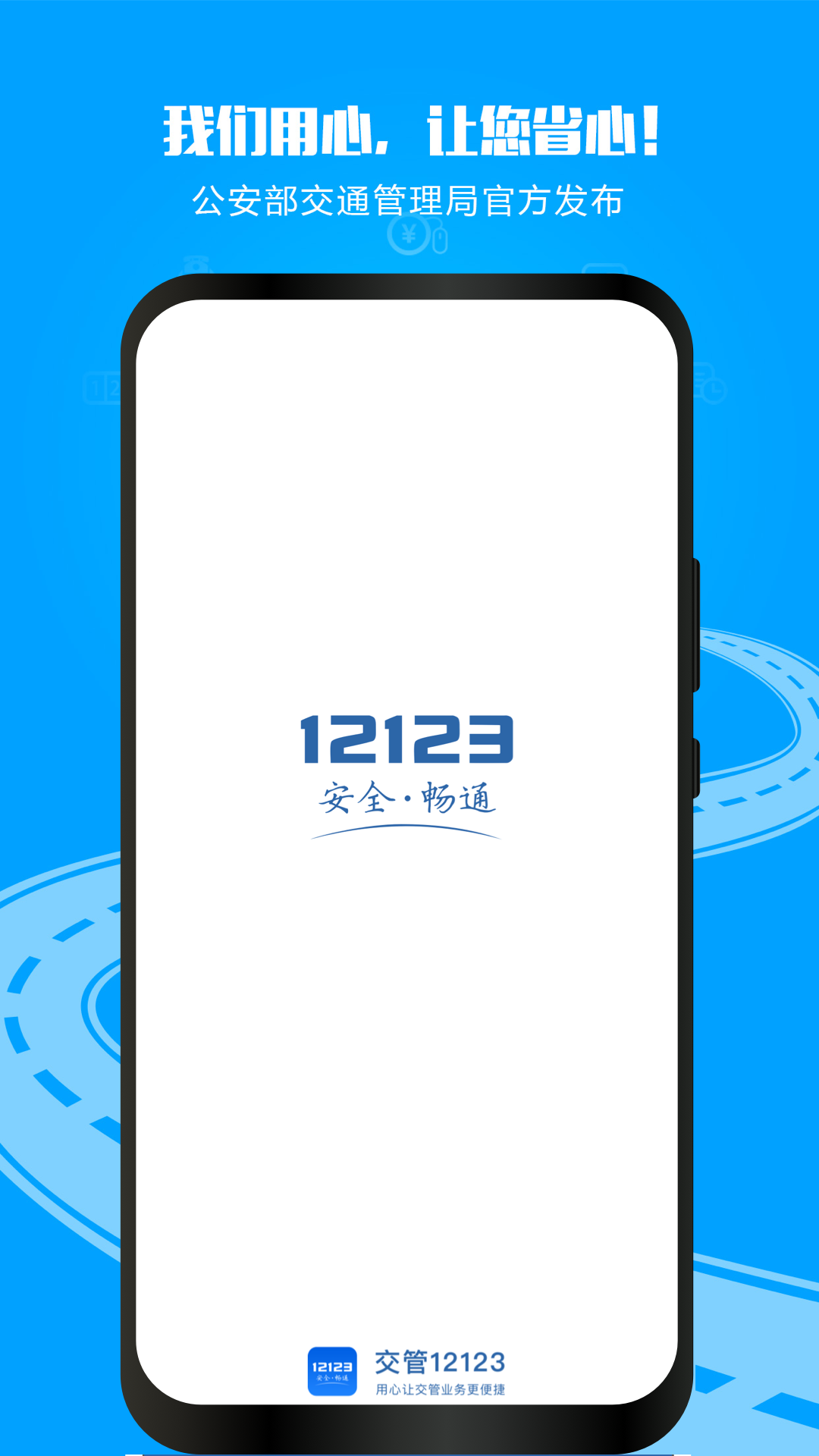 電子駕駛證app下載安裝推薦哪些