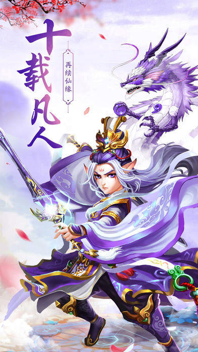 2025好玩的凡人修仙游戲下載 耐玩的凡人修仙游戲在哪里截圖