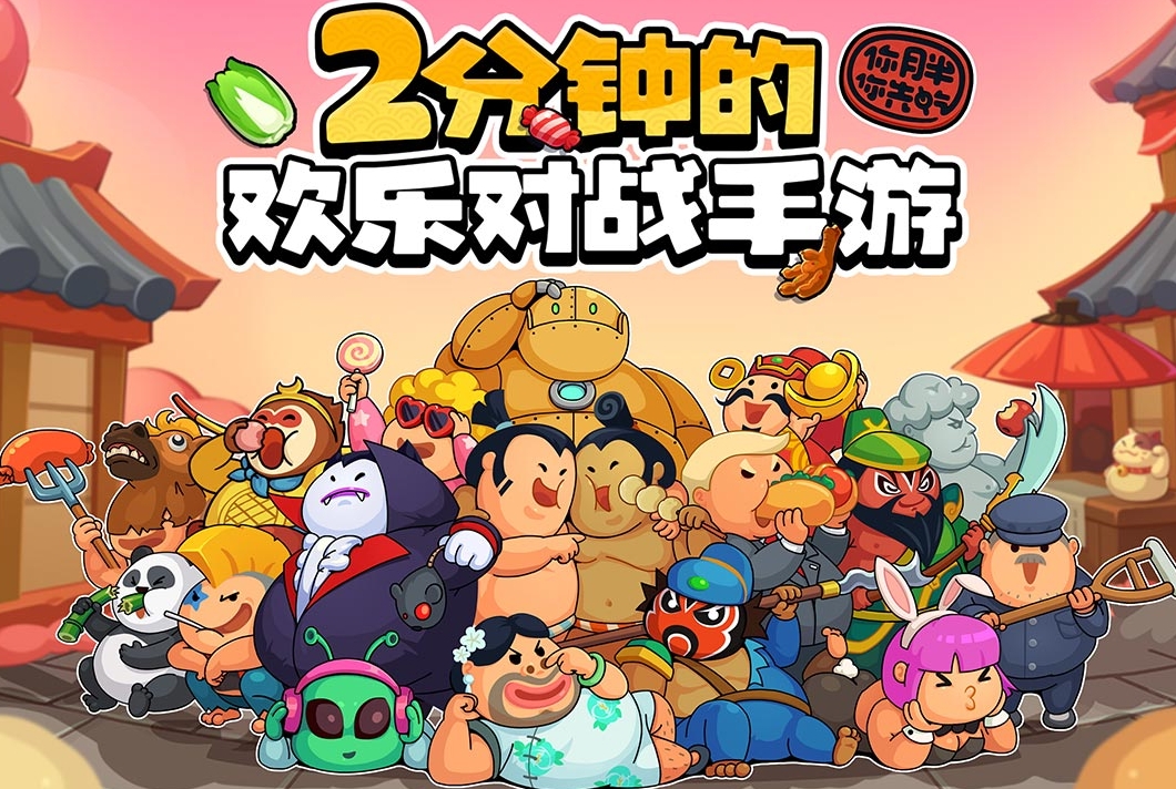 好玩的大胃王小游戲有哪些