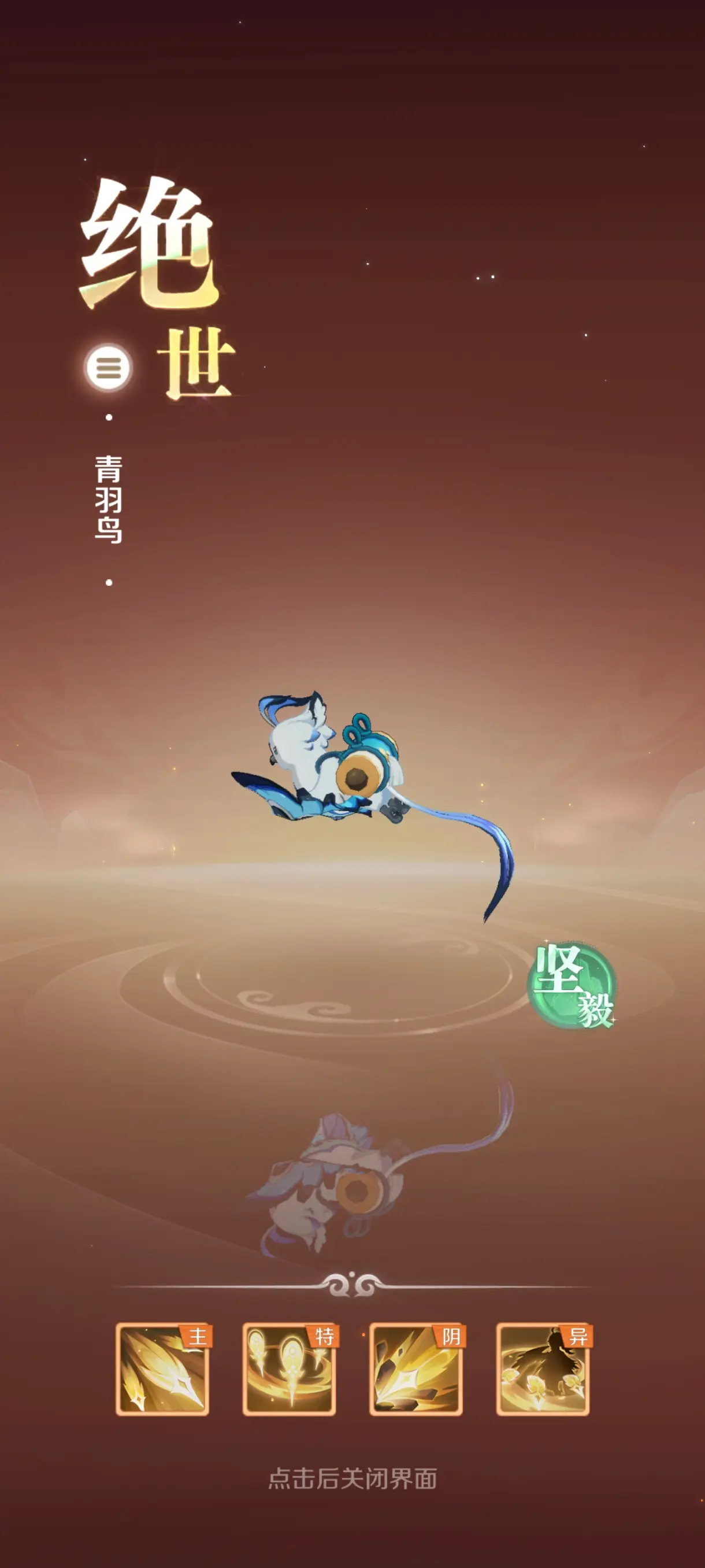 靈獸大冒險寵物融合全攻略 靈獸大冒險融合玩法詳細(xì)介紹截圖