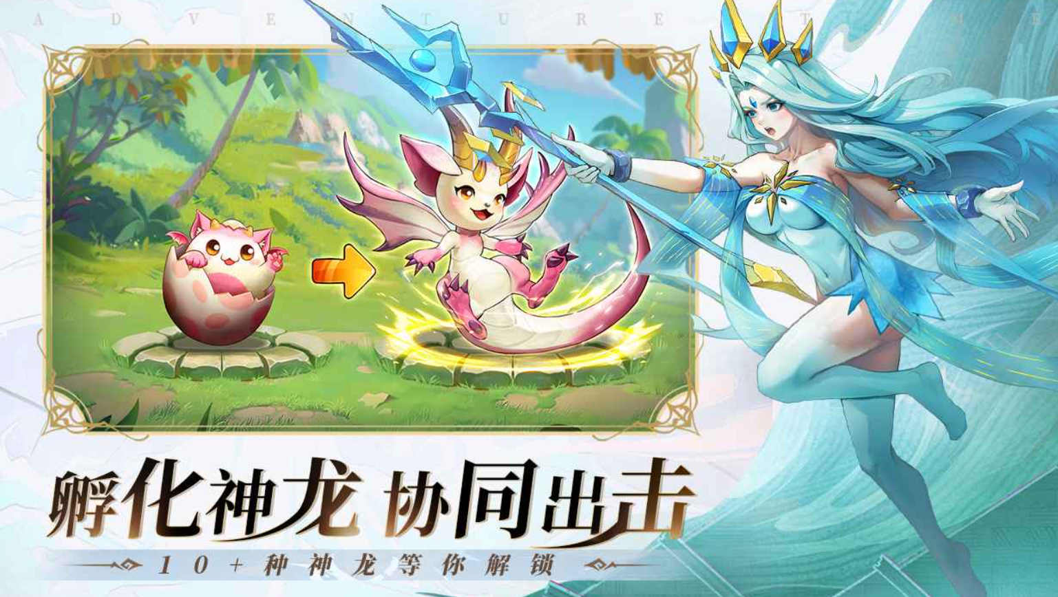 幻想時(shí)空探險(xiǎn)公測(cè)時(shí)間 幻想時(shí)空探險(xiǎn)什么時(shí)候上線截圖