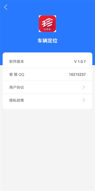 查看自己車輛位置的軟件有哪些