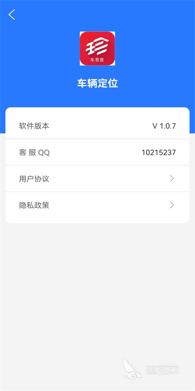 車輛位置查詢軟件推薦 實用的車輛定位工具盤點截圖