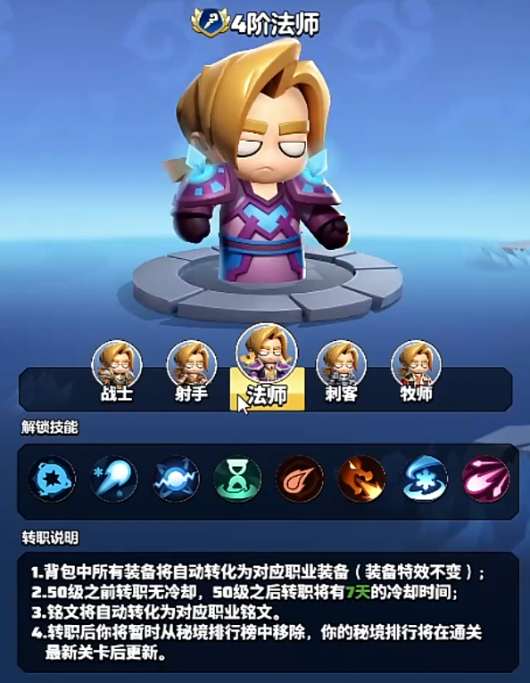 勇者聯(lián)盟法師寵物推薦一覽 勇者聯(lián)盟法師帶什么寵物好截圖