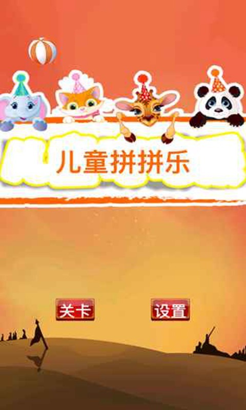 在家和孩子玩的游戲大全2025