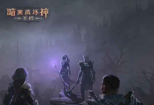 暗黑破壞神不朽直升活動(dòng)怎么參加 暗黑破壞神不朽手游直升規(guī)則詳解截圖