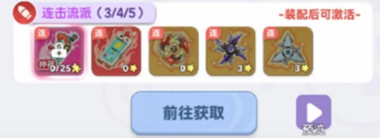 彈彈星球連擊流派玩法介紹 彈彈星球連擊流派怎么玩截圖