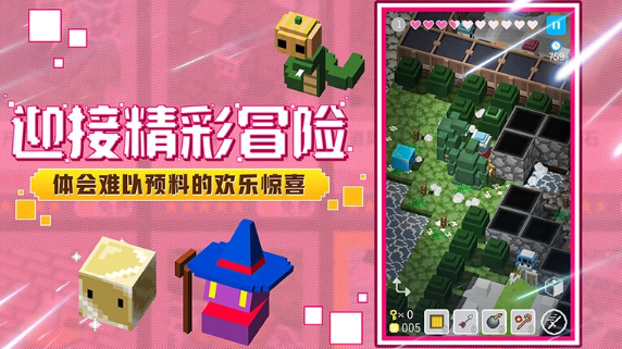 像素方塊迷宮公測時間 像素方塊迷宮什么時候上線截圖