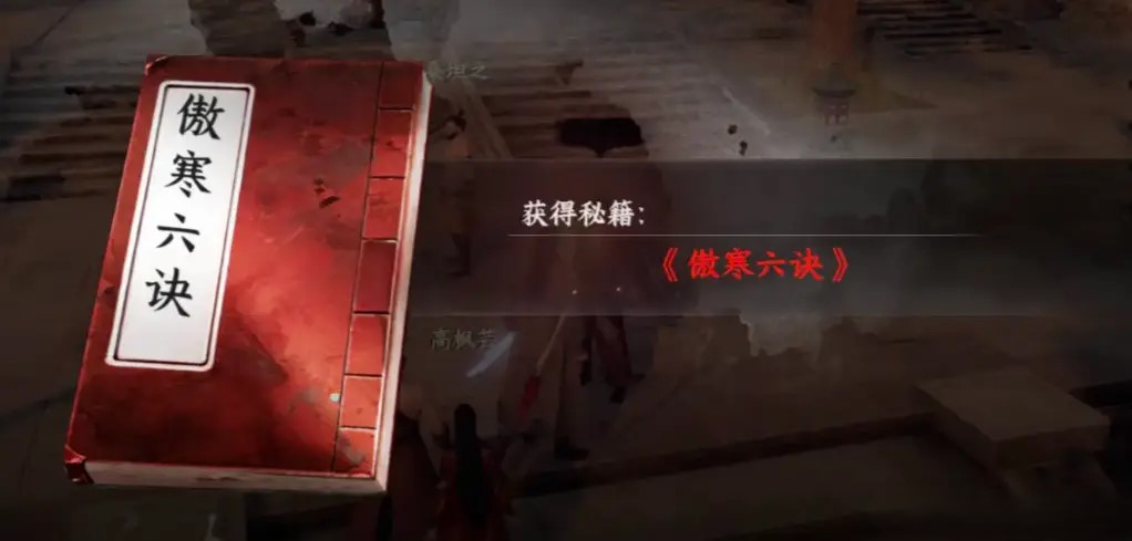 下一站江湖2狂刀門怎么加入 下一站江湖2狂刀門入門攻略截圖