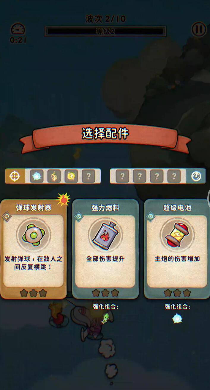 發(fā)條總動(dòng)員鷹探長(zhǎng)怎么打 發(fā)條總動(dòng)員鷹探長(zhǎng)打法介紹截圖