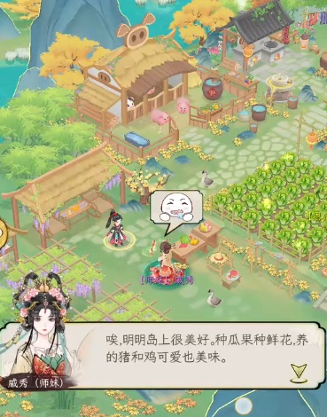 華夏千秋怎么表白 華夏千秋表白全攻略截圖