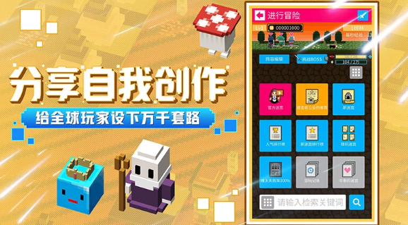 像素方塊迷宮下載 像素方塊迷宮預(yù)約地址截圖