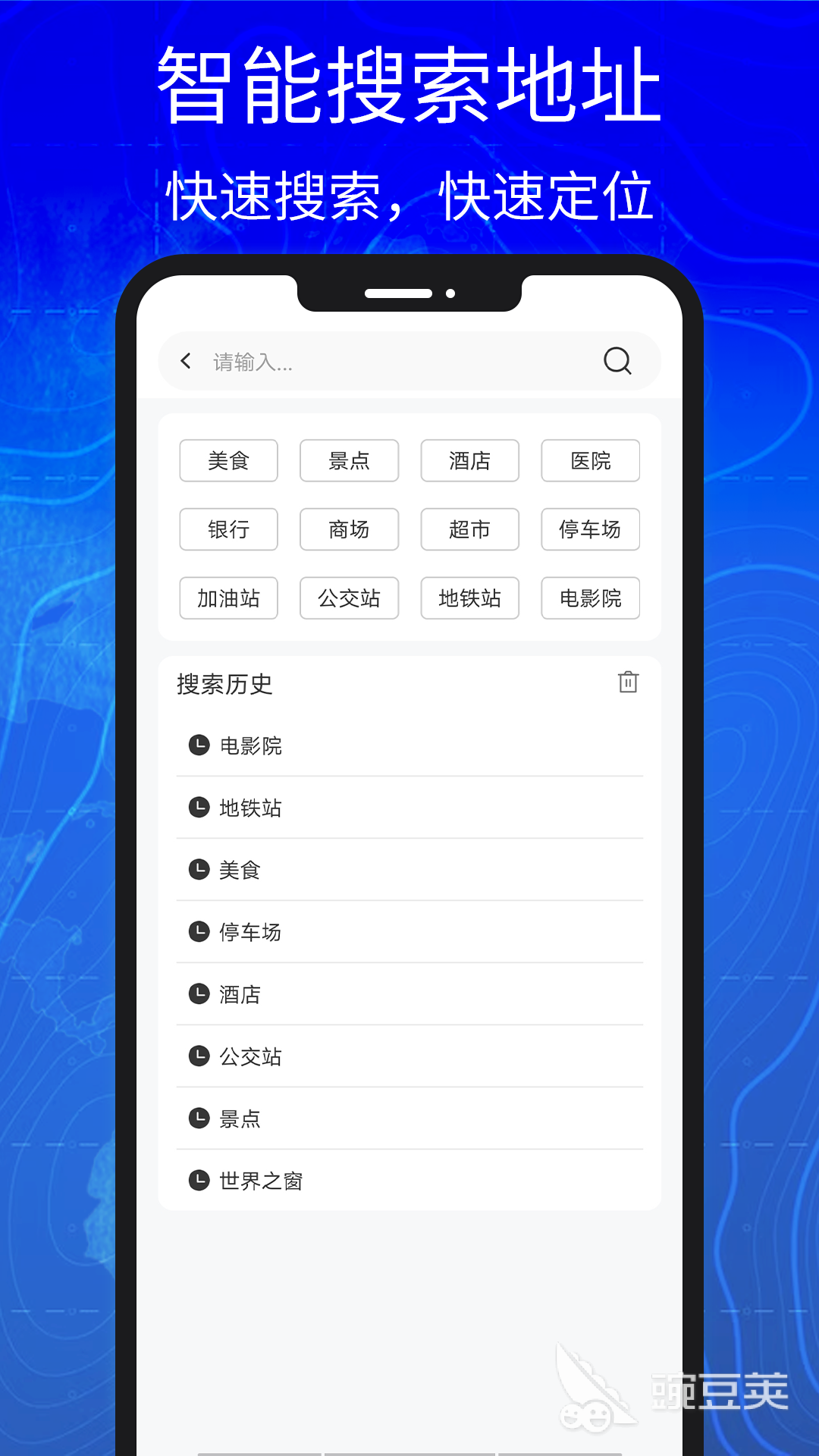 車速測速儀app下載推薦 熱門實用的車速測速儀軟件合集截圖