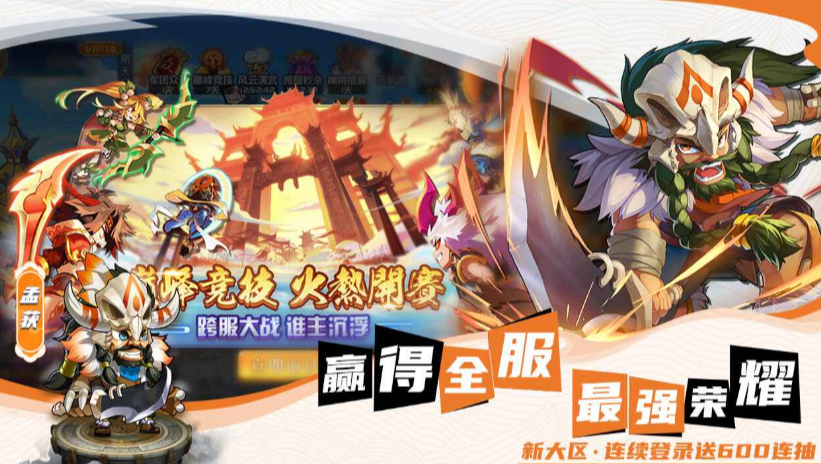 召喚萌將下載方式 召喚萌將預(yù)約地址截圖