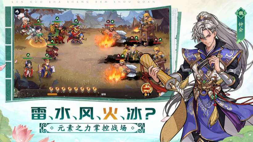 三國殺武將覺醒下載