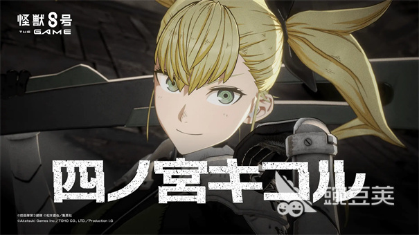 怪獸8號(hào)游戲是哪個(gè)公司開發(fā)的 怪獸8號(hào)制作團(tuán)隊(duì)及背景介紹截圖