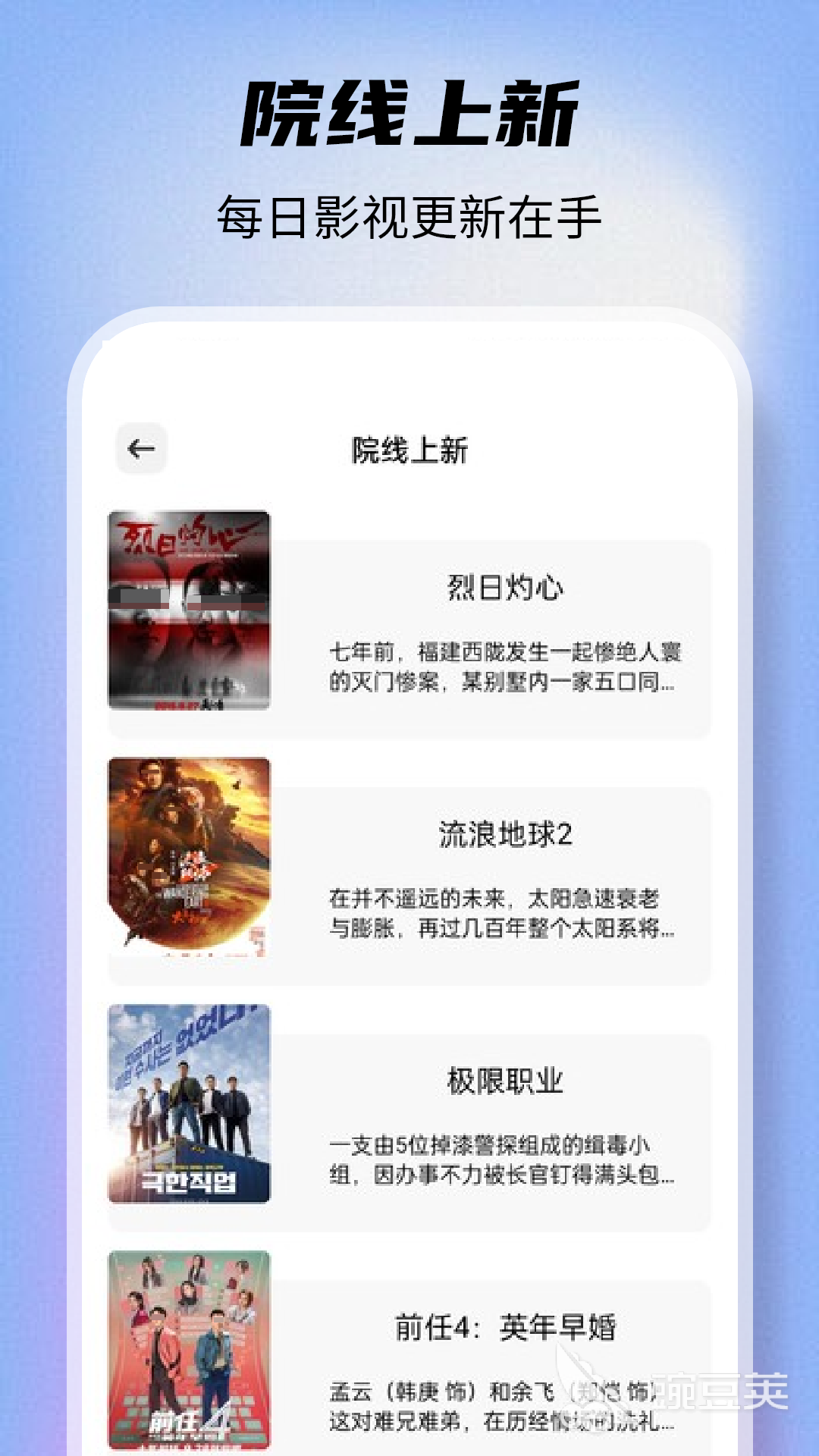 免費(fèi)追劇APP無廣告哪個(gè)好 免費(fèi)追劇APP無廣告軟件推薦截圖