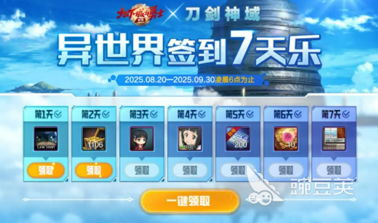 DNF手游刀劍神域聯(lián)動內(nèi)容曝光 DNF手游刀劍神域聯(lián)動活動詳情解析截圖