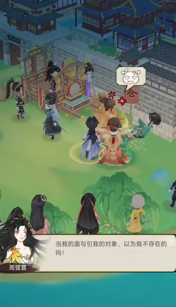 華夏千秋表白全攻略 華夏千秋浪漫告白技巧分享截圖