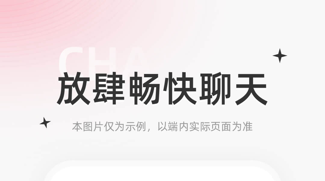 交友a(bǔ)pp推薦哪個好用 免費好用的交友a(bǔ)pp軟件推薦下載截圖