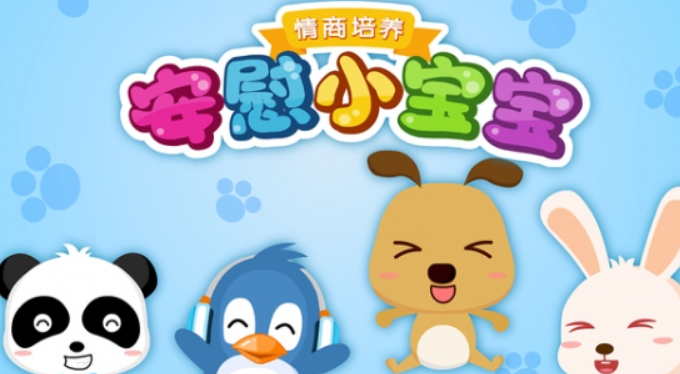 照顧小寶寶游戲哪些值得玩2025 可以照顧小寶寶的游戲合集截圖