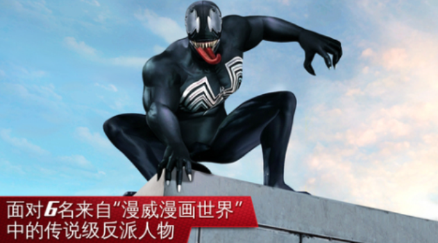 流行的超凡蜘蛛俠手游下載