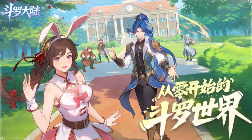斗羅大陸零公測時間曝光 斗羅大陸零上線日期全面解析截圖