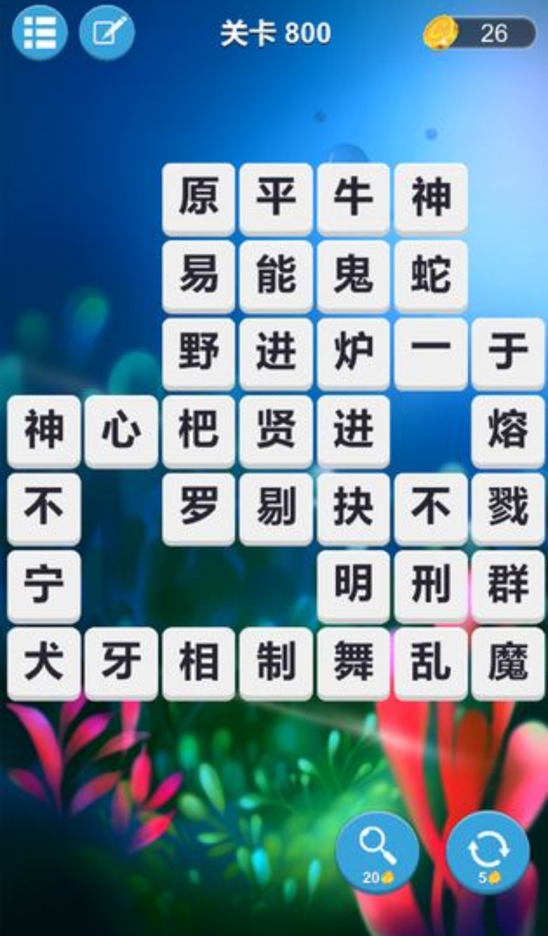 適合6一9歲兒童益智游戲推薦 有哪些好玩的兒童游戲2025截圖