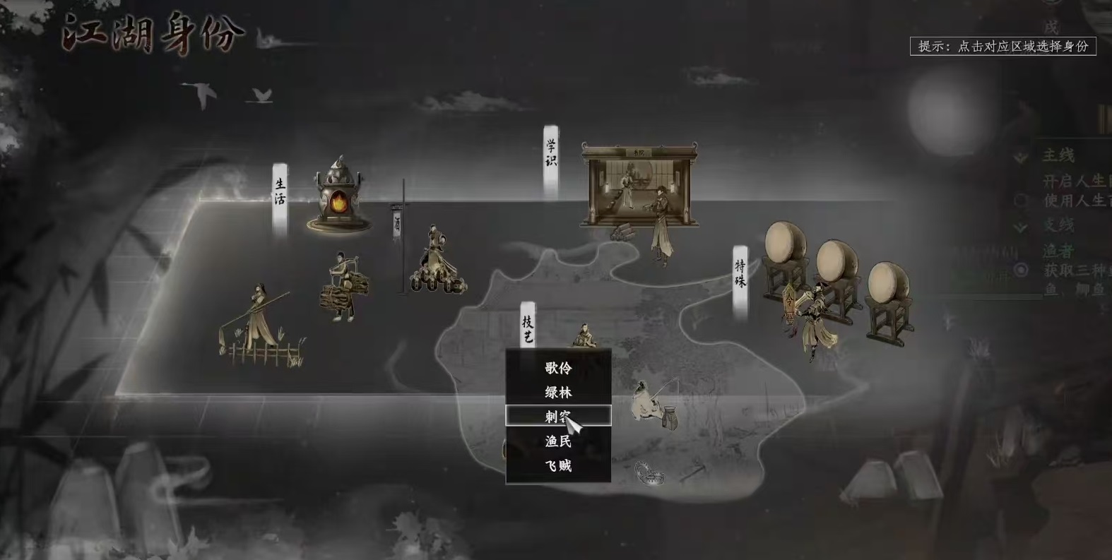 下一站江湖2刺客身份任務(wù)全攻略 下一站江湖2刺客職業(yè)玩法詳解截圖