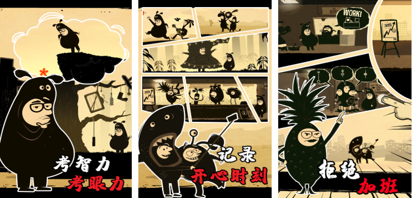 有趣的辦公室小游戲下載推薦