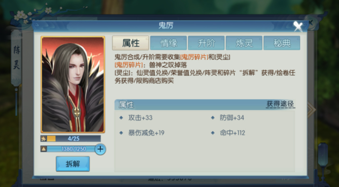 誅仙2手游鬼厲怎么樣 誅仙2手游鬼厲角色介紹截圖