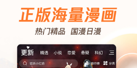免費(fèi)漫畫軟件有什么 好用的漫畫軟件推薦截圖
