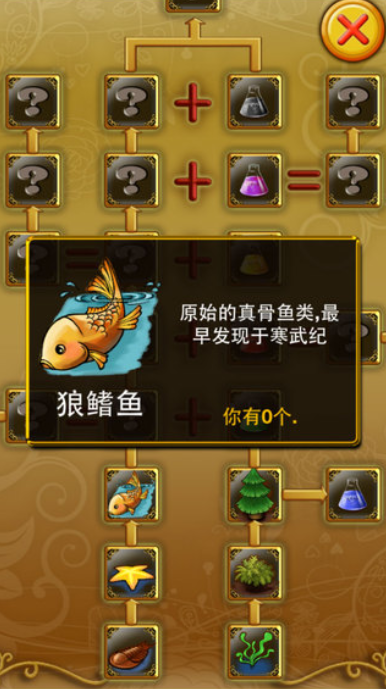 三葉蟲愛合體公測時間 三葉蟲愛合體什么時候上線截圖